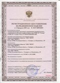Нейродэнс ПКМ официальный сайт - denasdevice.ru ЧЭНС-01-Скэнар в Отрадном купить