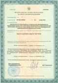 Нейродэнс ПКМ официальный сайт - denasdevice.ru ЧЭНС-Скэнар в Отрадном купить