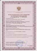 Аппарат магнитотерапии СТЛ Т-00055 Вега Плюс в Отрадном купить Нейродэнс ПКМ официальный сайт - denasdevice.ru 