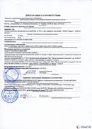 НейроДЭНС Кардио в Отрадном купить Нейродэнс ПКМ официальный сайт - denasdevice.ru 