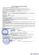 Дэнас - Вертебра 1 поколения купить в Отрадном Нейродэнс ПКМ официальный сайт - denasdevice.ru