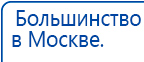 Пояс электрод купить в Отрадном, Электроды Меркурий купить в Отрадном, Нейродэнс ПКМ официальный сайт - denasdevice.ru