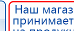 Аппарат магнитотерапии СТЛ Т-00055 Вега Плюс купить в Отрадном, Аппараты Меркурий купить в Отрадном, Нейродэнс ПКМ официальный сайт - denasdevice.ru