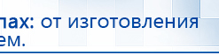 Электрод Скэнар - зонный универсальный ЭПУ-1-1(С) купить в Отрадном, Электроды Скэнар купить в Отрадном, Нейродэнс ПКМ официальный сайт - denasdevice.ru